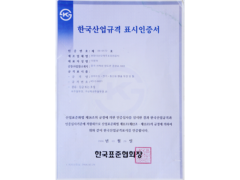 資質(zhì)證書(shū)